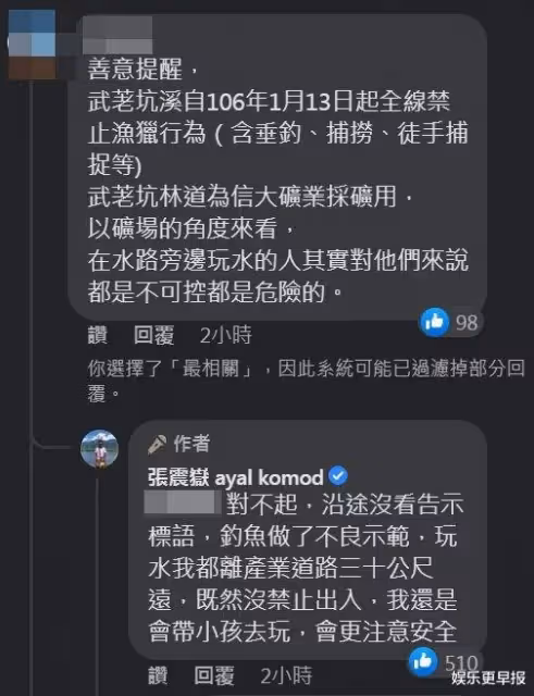 帶兒子溪邊玩險遭撞　張震岳發文開轟被抓包自己也違規