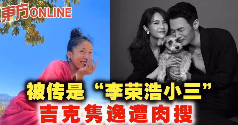 《浪姐2》與楊丞琳成團　吉克雋逸被傳是「李榮浩小三」遭肉搜