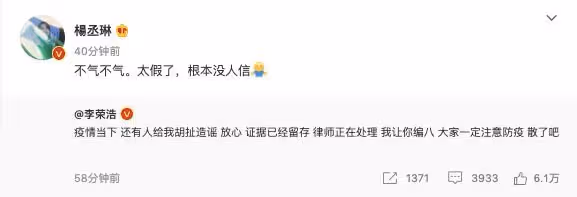 《浪姐2》與楊丞琳成團　吉克雋逸被傳是「李榮浩小三」遭肉搜
