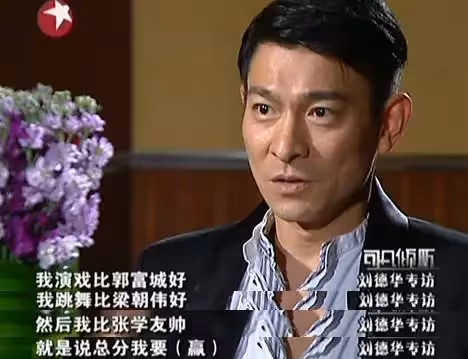 劉德華、梁朝偉:「香港男神」的見招拆招,比香港電影還要精彩
