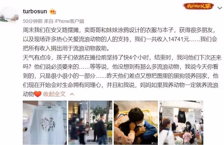 孫儷低調帶兒女路邊擺攤,收入全部用於流浪動物救助,滿滿正能量,網友直呼:人美心也美