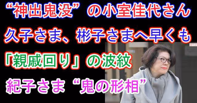 小室佳代疑似新戀情曝光，這位六十多歲裝修工要成日本皇室親戚？