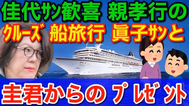 小室佳代疑似新戀情曝光，這位六十多歲裝修工要成日本皇室親戚？