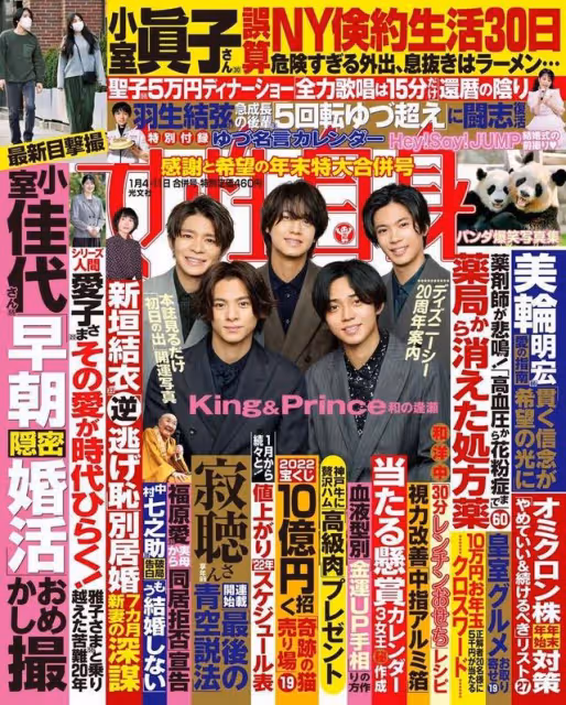 小室佳代疑似新戀情曝光，這位六十多歲裝修工要成日本皇室親戚？