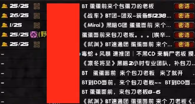 魔獸TBC：全服都在「找老闆」，蛋刀已無人消費，土豪給出3個理由