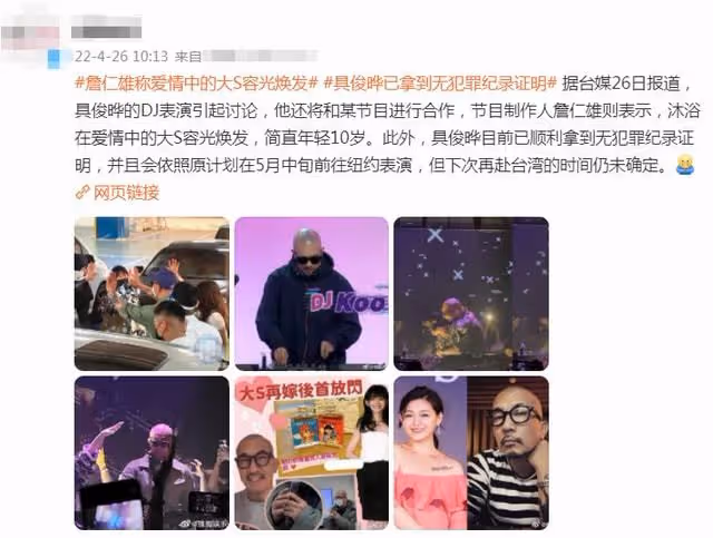 具俊曄在台人氣爆棚!好友爆大S私下狀態,回春十歲嬌羞似小女孩