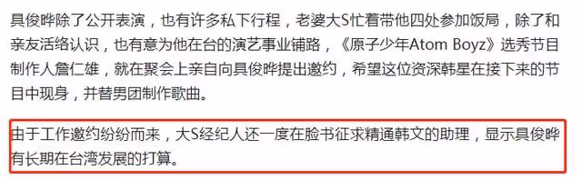 具俊曄在台人氣爆棚!好友爆大S私下狀態,回春十歲嬌羞似小女孩
