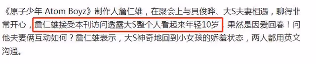 具俊曄在台人氣爆棚!好友爆大S私下狀態,回春十歲嬌羞似小女孩