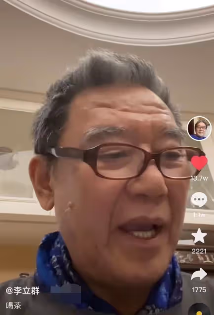 李立群自曝喝不起好普洱,只能向朋友蹭喝,家用茶壺已有50年歷史