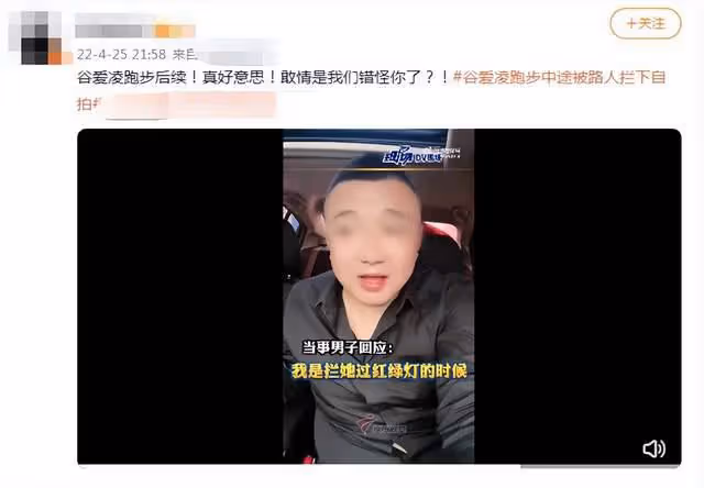 谷愛凌遭中年粉絲強迫合影,對方出手粗暴攔路,露面解釋引眾怒