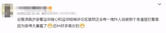 谷愛凌遭中年粉絲強迫合影,對方出手粗暴攔路,露面解釋引眾怒