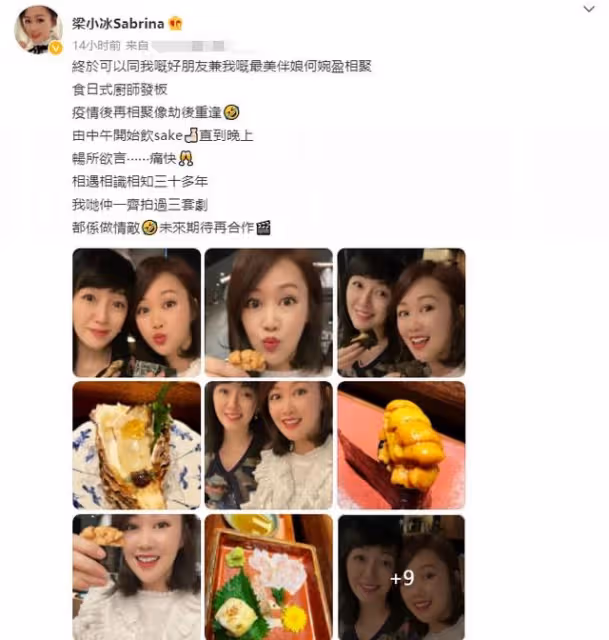 港姐梁小冰何婉盈聚會,從中午喝到晚上太盡興,3次合作都演情敵