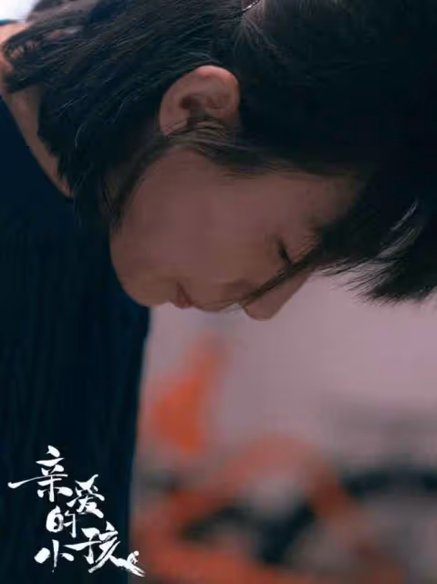 任素汐《親愛的小孩》收官 擁抱「不完美」真實感 任素汐,親愛的小孩最新消息
