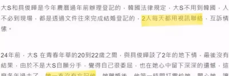 大s結婚17天,8人「登臺唱戲」,真正的輸家只有2人