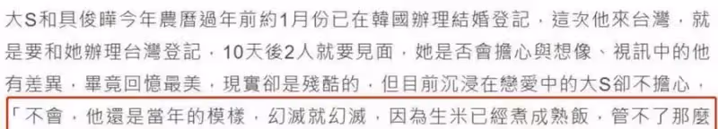 大s結婚17天,8人「登臺唱戲」,真正的輸家只有2人