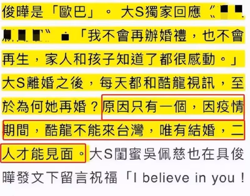 大s結婚17天,8人「登臺唱戲」,真正的輸家只有2人