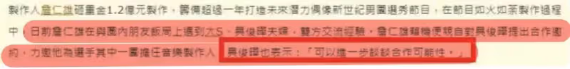 賢內助!大S帶具俊曄參加節目,全程替老公打點人際關系超辛苦