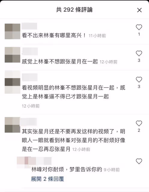 張馨月林峰約會放閃被酸「不恩愛」　粉絲出言護航掀罵戰