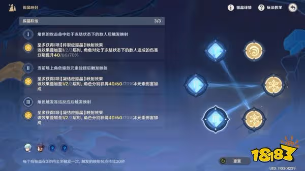 原神振晶的研究第六天攻略 振晶的研究第六天怎麼打