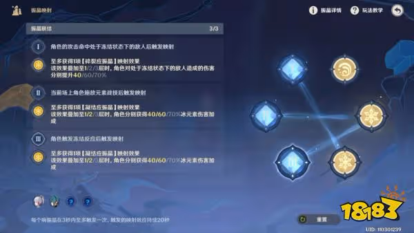 原神振晶的研究第六天攻略 振晶的研究第六天怎麼打