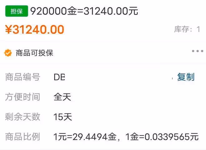 魔獸世界WLK懷舊服系統回收G幣力度有多大？玩家一個號就能花4萬G