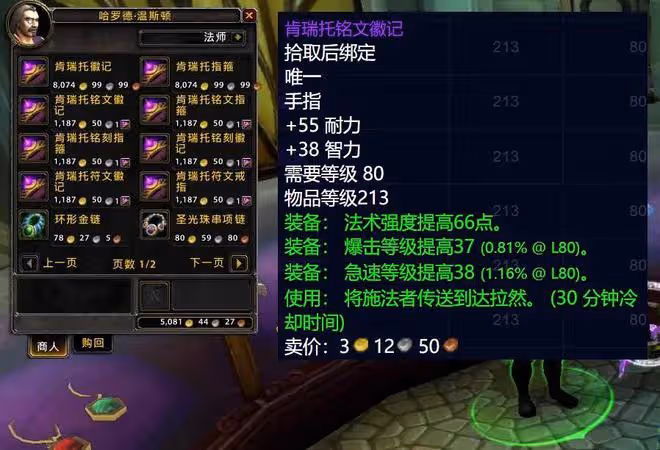 魔獸世界WLK懷舊服系統回收G幣力度有多大？玩家一個號就能花4萬G