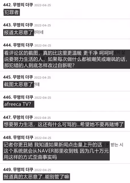迷惑行為還是惡意報道?元祖愛豆直播道歉卻著裝暴露跳舞回報打賞?