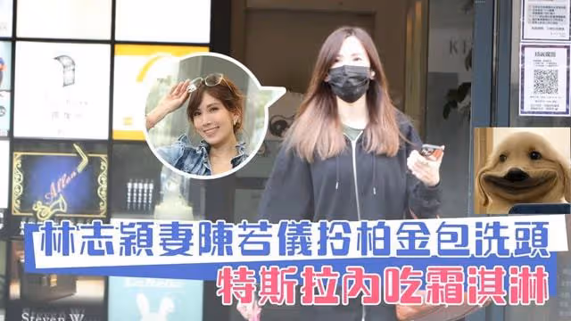 林志穎嬌妻壕氣出街!開豪車提百萬包包,生3娃身材依舊似少女