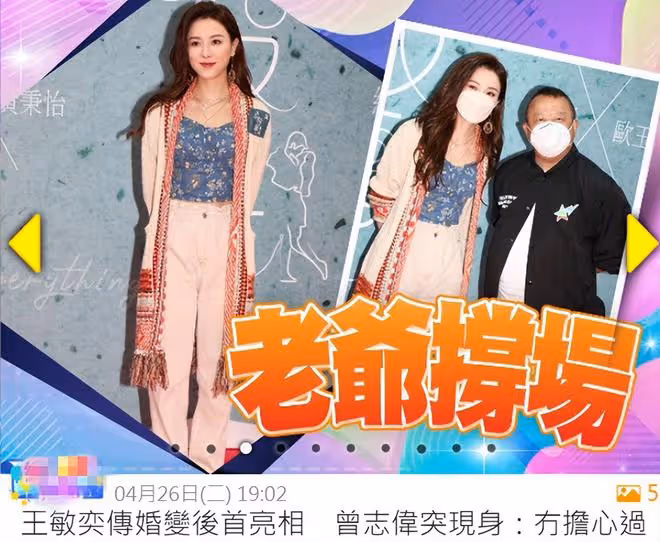 曾志偉陪兒媳出席活動，回應兒子婚變傳聞，稱若離婚幸福那就離吧