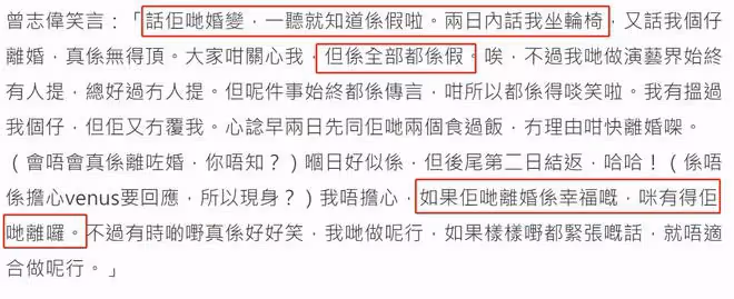 曾志偉陪兒媳出席活動，回應兒子婚變傳聞，稱若離婚幸福那就離吧
