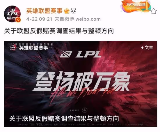 前LPL假賽選手BO成功簽約海外經紀公司，或在歐美重返賽場