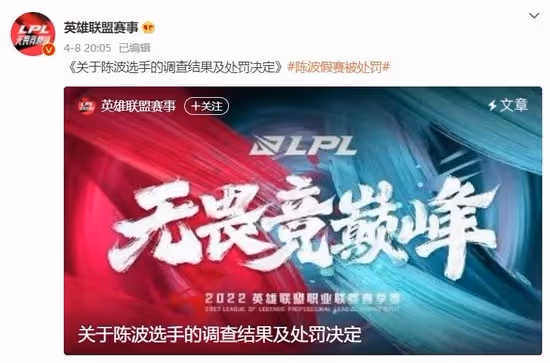 前LPL假賽選手BO成功簽約海外經紀公司，或在歐美重返賽場