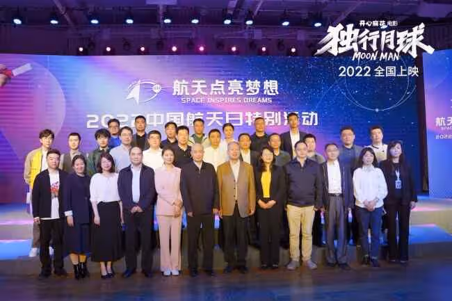 《獨行月球》導演張吃魚受邀參加航天日特別活動 獨行月球具體有哪些信息?