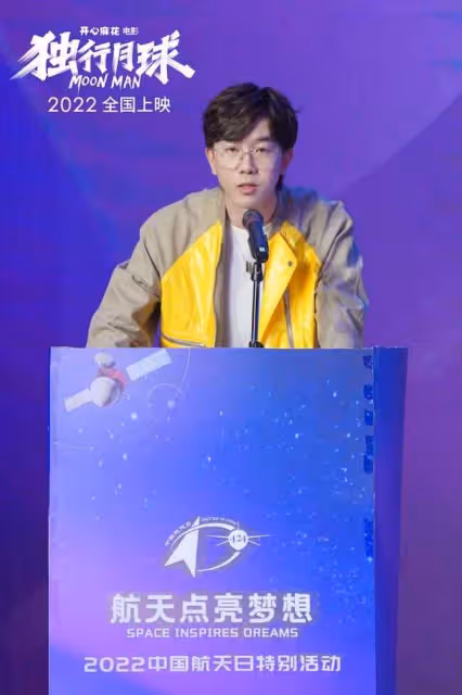 《獨行月球》導演張吃魚受邀參加航天日特別活動 獨行月球具體有哪些信息?