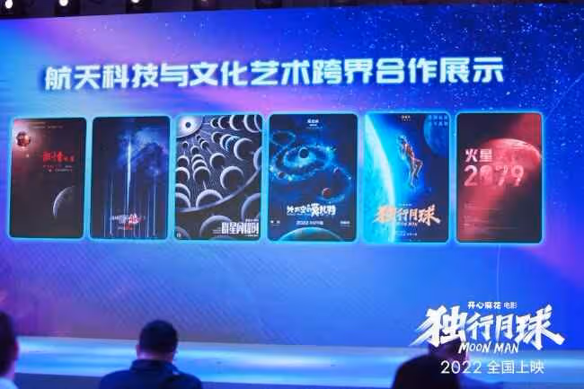 《獨行月球》導演張吃魚受邀參加航天日特別活動 獨行月球具體有哪些信息?
