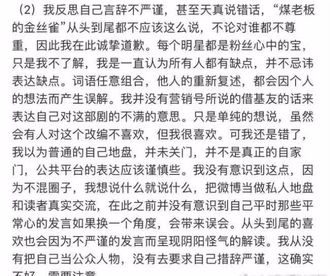 《祝卿好》原著作者是誰 為什麼要發文向袁冰妍道歉