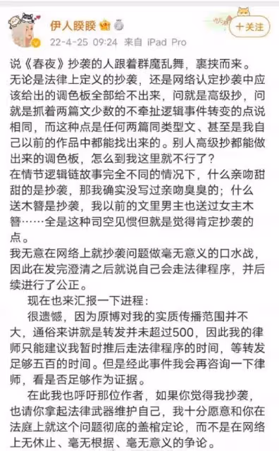 《祝卿好》原著作者是誰 為什麼要發文向袁冰妍道歉