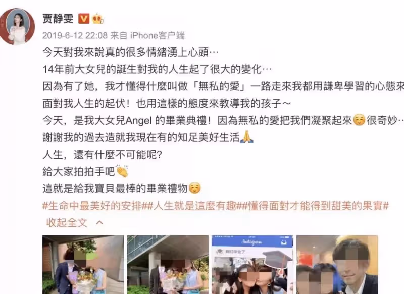 「47歲賈靜雯」突然宣布喜訊,半個娛樂圈祝福:這次,終於瞞不住了