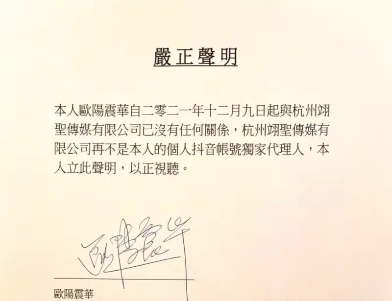期待回巢！歐陽震華髮聲明表示「與內地解約成功」 網友狂呼：回TVB吧！我們等你！