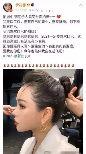 52歲伊能靜曬照，無濾鏡側顏似少女，幾絲白髮搶鏡，暴露真實年齡