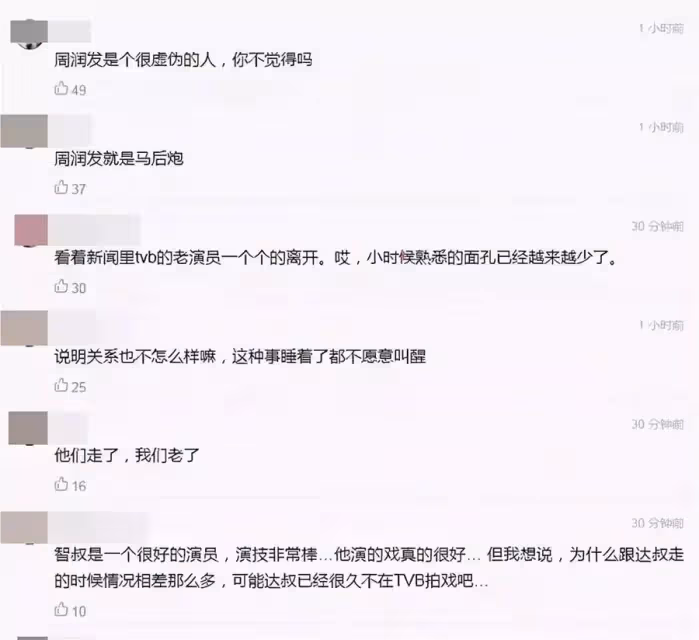 特殊的送別！廖啟智離去時周潤發曾遭吐槽「太虛偽」，竟因想重踏兩人一起走過的山路？網贊：走心了，用自己的方式紀念