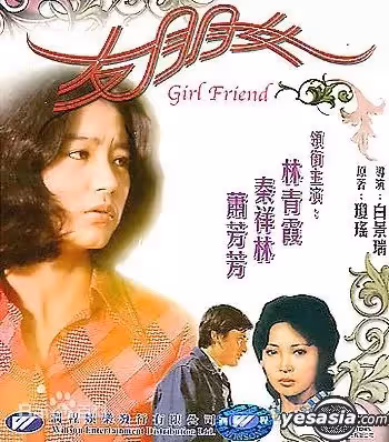 他是70年代「瓊瑤劇的第一美男」，曾是鄧麗君、林青霞舊愛，如今甘願「修馬桶度日」活出自我！