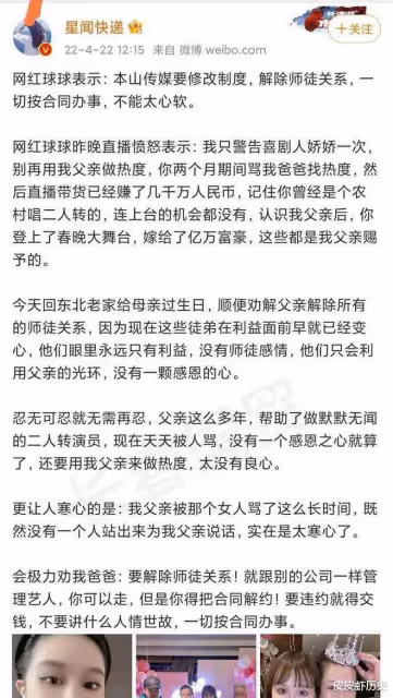 趙本山女兒警告嬌嬌別蹭熱度,嬌嬌喊話球球:一周內還清2000萬