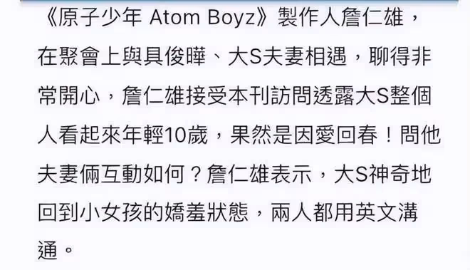 具俊曄拿到良民證,卻暴露了在韓的不良行為,大S留老公在台發展