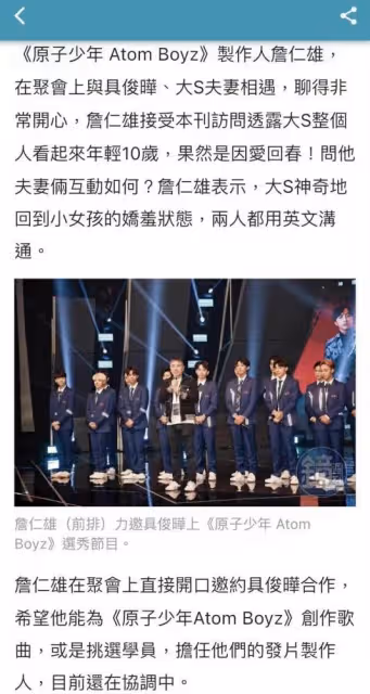 具俊曄拿到良民證,卻暴露了在韓的不良行為,大S留老公在台發展