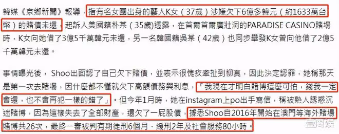 女團成員賭博欠下2千萬賭債,淪落直播秀身材還債,曾連累柳真!