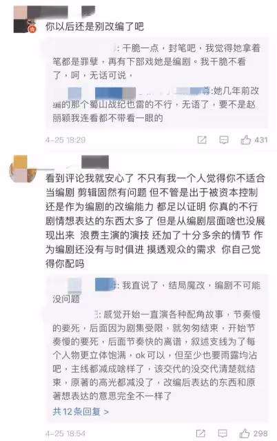 《恰似故人歸》結局被魔改遭網友狂批!天君來解答疑惑, 演員劇本被公開