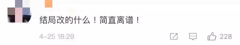 《恰似故人歸》結局被魔改遭網友狂批!天君來解答疑惑, 演員劇本被公開