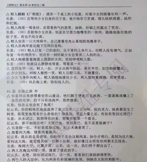 《恰似故人歸》結局被魔改遭網友狂批!天君來解答疑惑, 演員劇本被公開