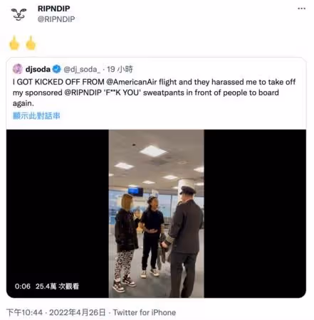 DJ SODA被趕下飛機「當眾脫褲求情」　遭侮辱過程曝光網氣炸
